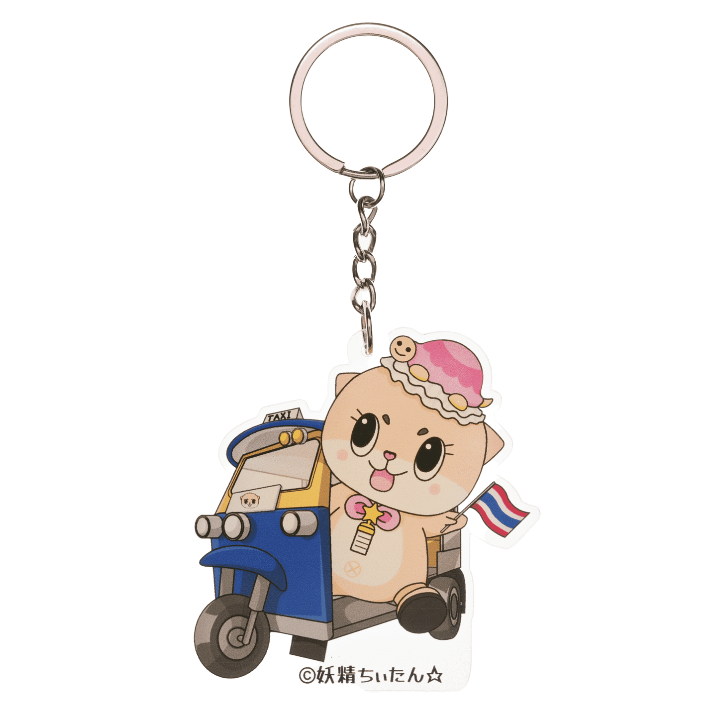 Acrylic Keychain